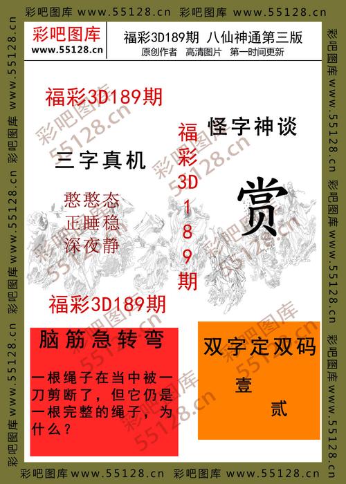 澳门号码三中三免费资料网址,设计策略快速解答_整版DKJ656.74