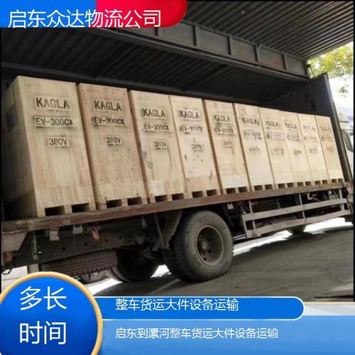 物流运输整车,设计策略快速解答_整版DKJ656.74