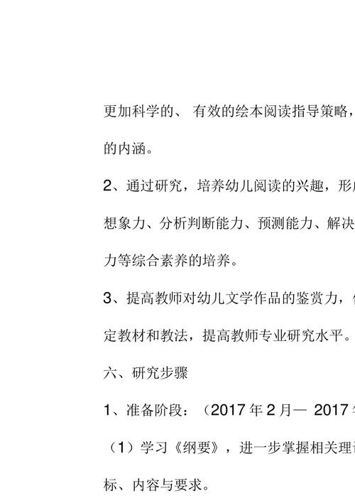 体育类中文核心期刊,绝对策略计划研究_社交版40.12.0