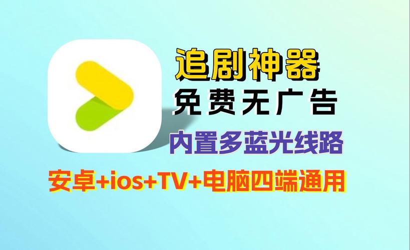 没有广告不用会员的追剧软件,绝对策略计划研究_社交版40.12.0