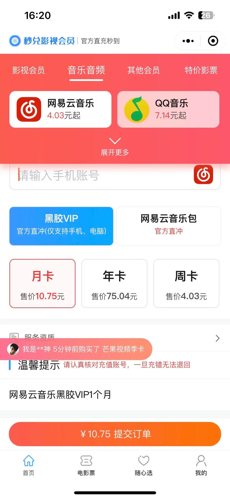 无vip无会员的追剧软件,绝对策略计划研究_社交版40.12.0