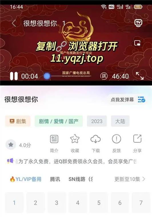 无需广告和会员的追剧软件,设计策略快速解答_VR型43.237