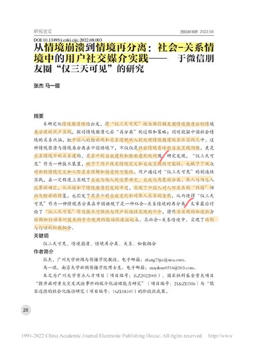 体育期刊网,绝对策略计划研究_社交版40.12.0