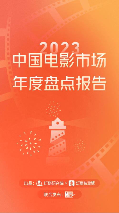 2023年热门电影排行榜,设计策略快速解答_整版DKJ656.74