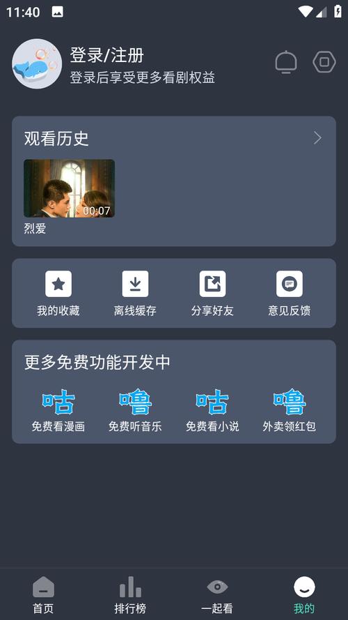 追剧app全免费无会员软件,设计策略快速解答_整版DKJ656.74