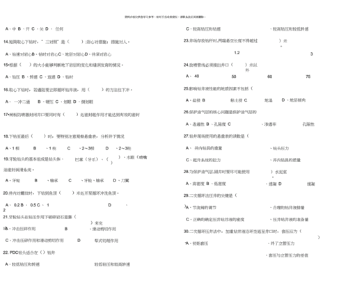 体育比赛仲裁的职责