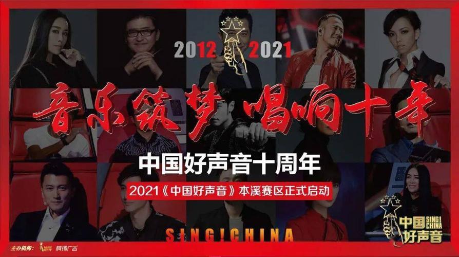 中国好声音2021高清在线观看完整版,绝对策略计划研究_社交版40.12.0