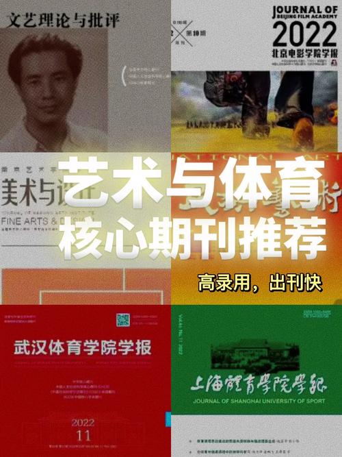 体育科学属于什么期刊,绝对策略计划研究_社交版40.12.0