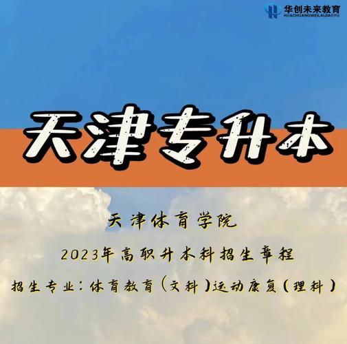 体育专升本需要多少分,设计策略快速解答_VR型43.237