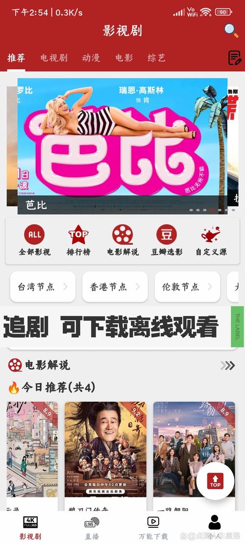 免费追剧不用vip的app,绝对策略计划研究_社交版40.12.0