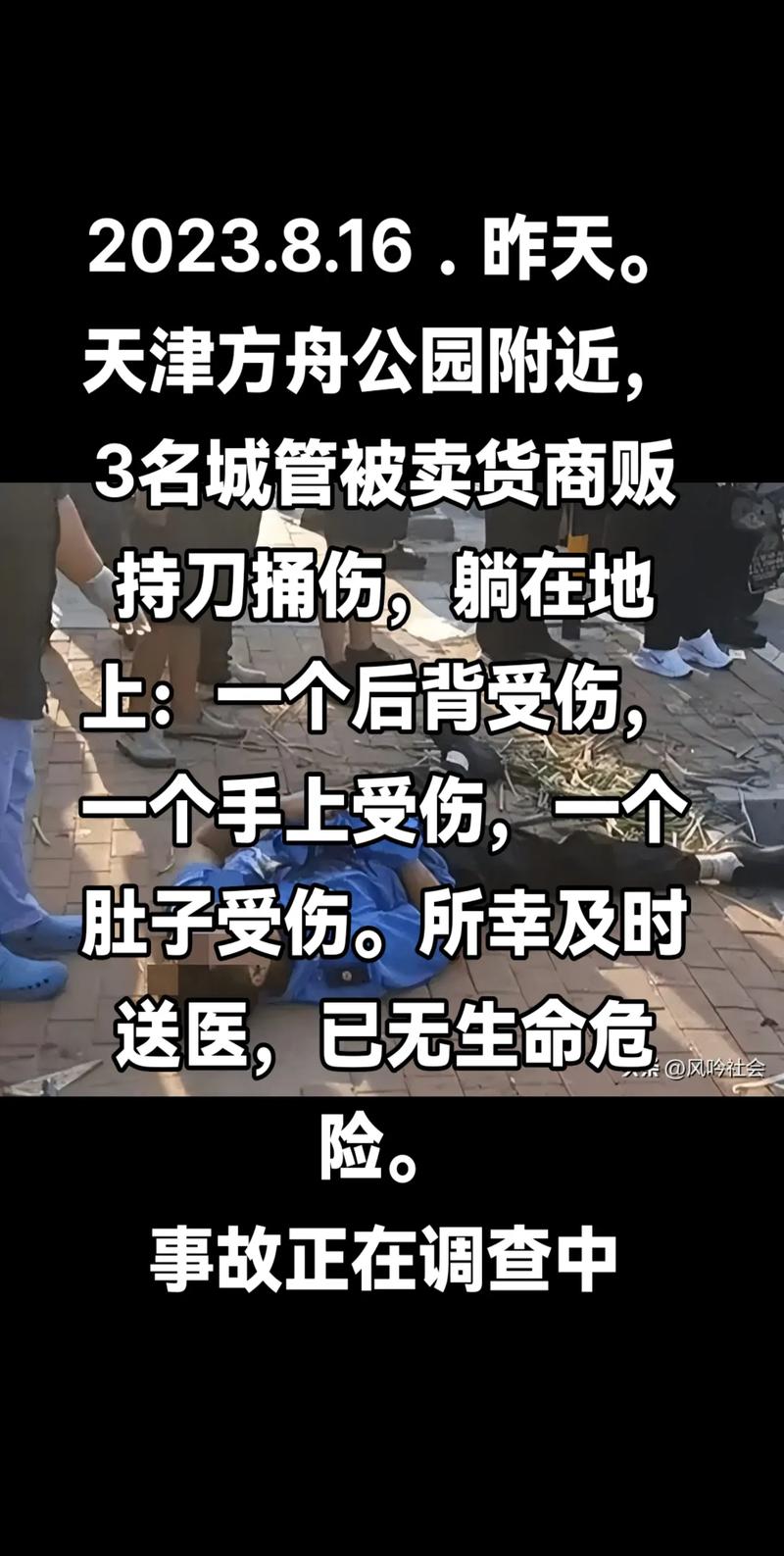 山西一男子持刀捅死西瓜商贩,绝对策略计划研究_社交版40.12.0