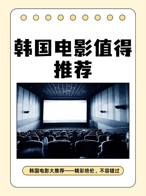 2021韩国绝伦推理片电影,绝对策略计划研究_社交版40.12.0