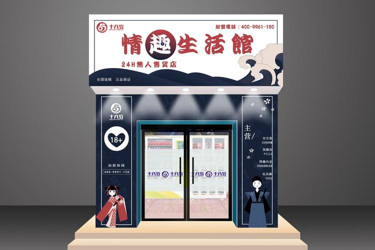 成人成人用品店,绝对策略计划研究_社交版40.12.0