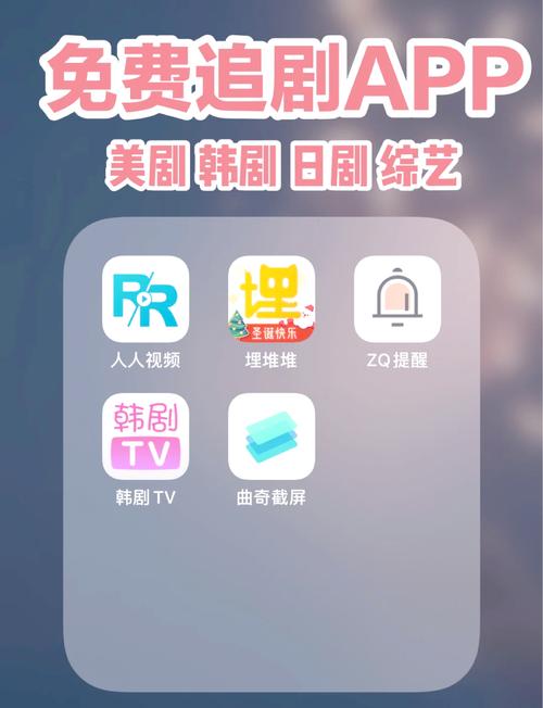 追剧无需vip的软件下载