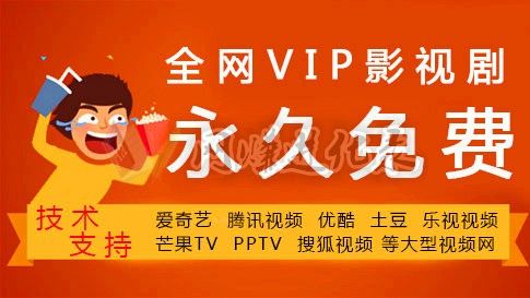 vip免费追剧全网影视软件