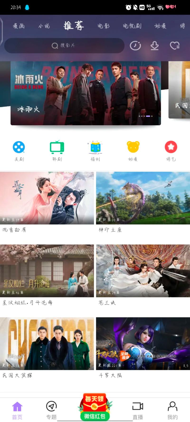 最全的免费追剧app不用会员电视剧,设计策略快速解答_VR型43.237