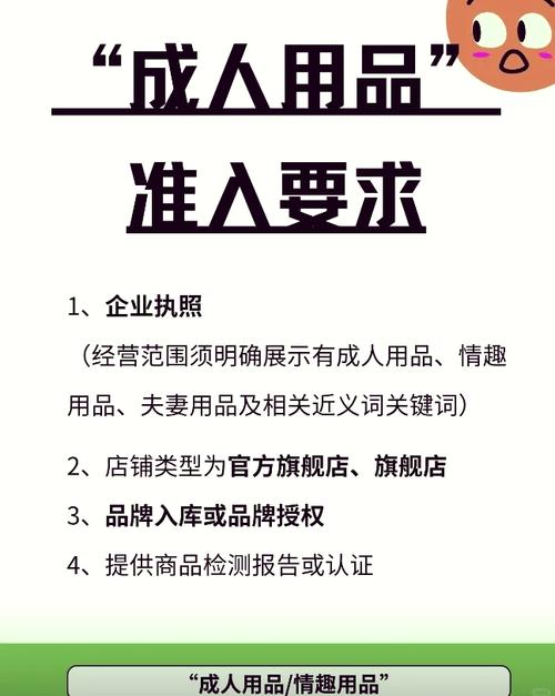 成人用品店一般都卖什么东西,设计策略快速解答_整版DKJ656.74