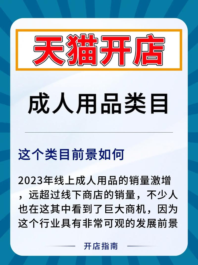 成人用品店都卖的什么东西,设计策略快速解答_VR型43.237