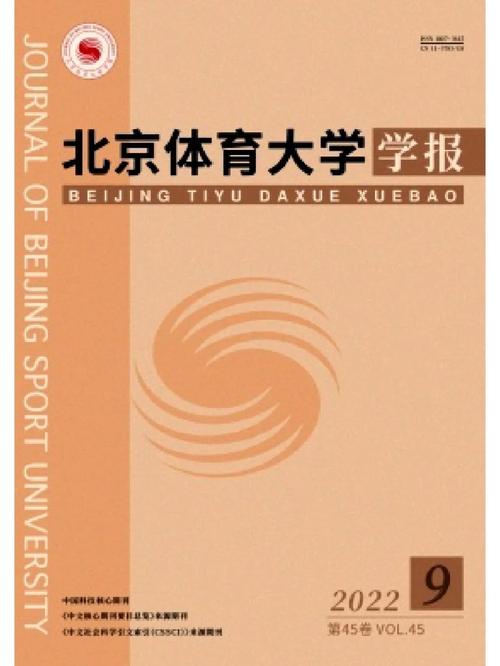 一般体育类的国外期刊,设计策略快速解答_整版DKJ656.74