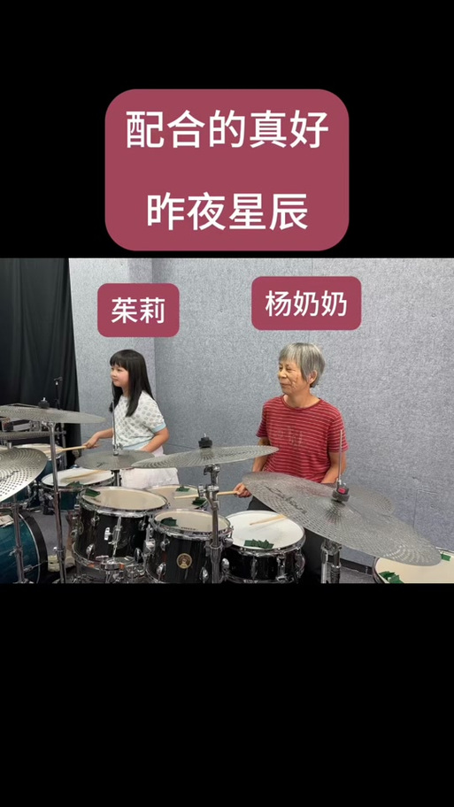 69岁老太打架子鼓