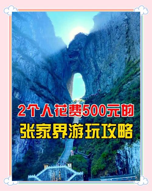 上千游客滞留张家界