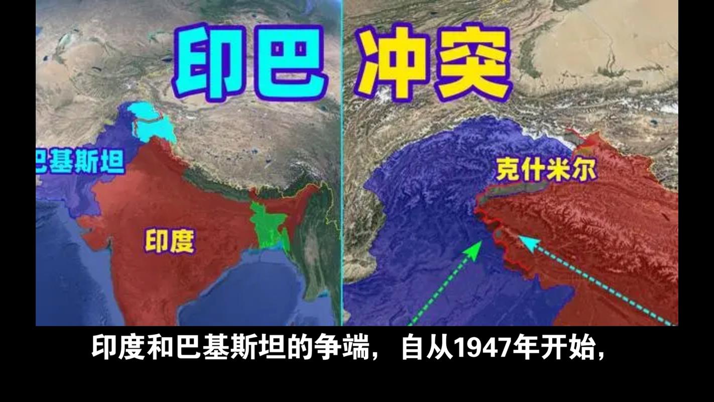 印巴冲突持续升级