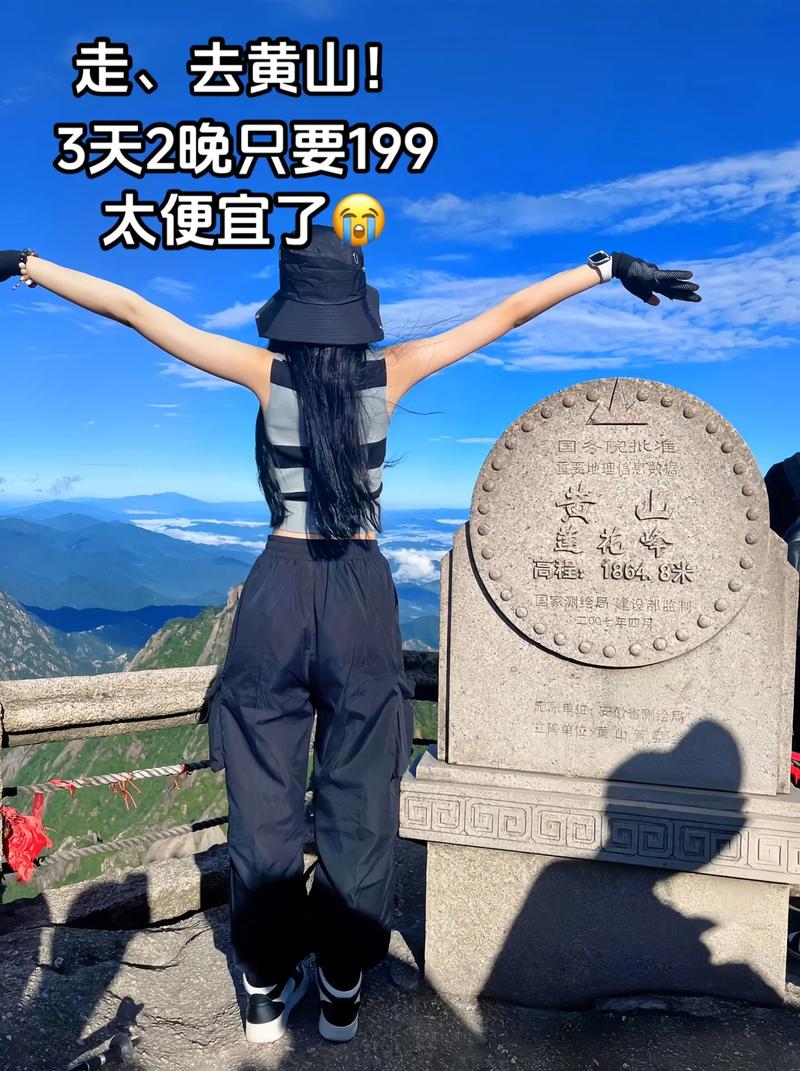 黄山3天捡18个孩子