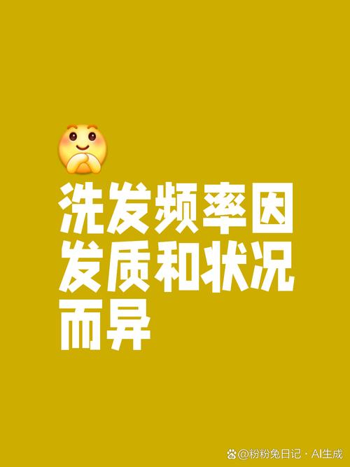 建议头发不要洗太勤